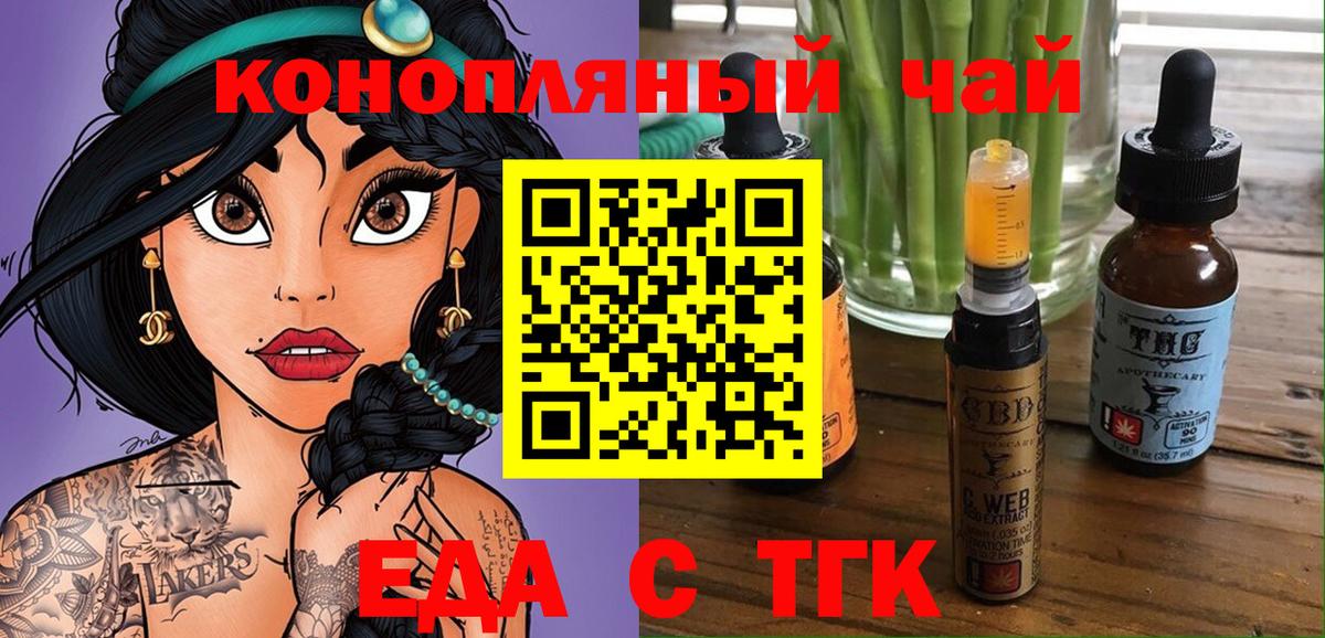 Печенье с ТГК марихуана  Вход с VPN  Сердобск 