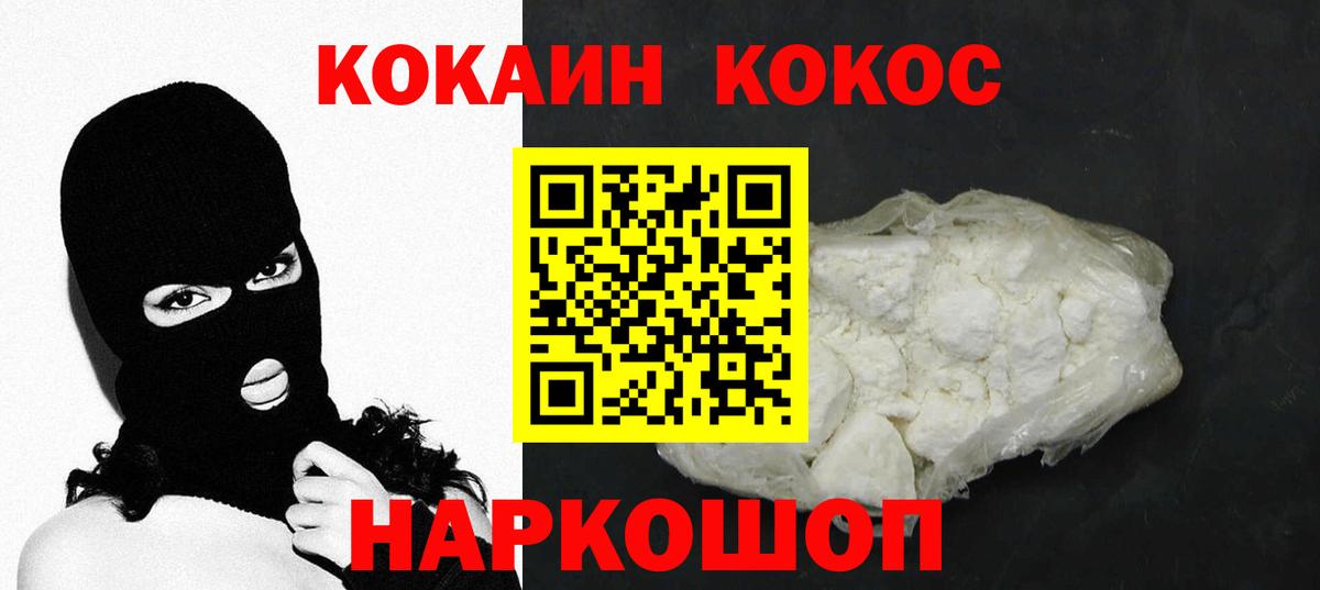 Сердобск  Cocaine 99%  КОКАИН Колумбийский  Кокаин  Вход с VPN 
