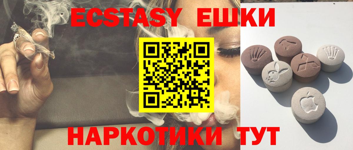 Ecstasy Cube  площадка формула  Сердобск  ЭКСТАЗИ XTC  Вход с VPN  ЭКСТАЗИ 