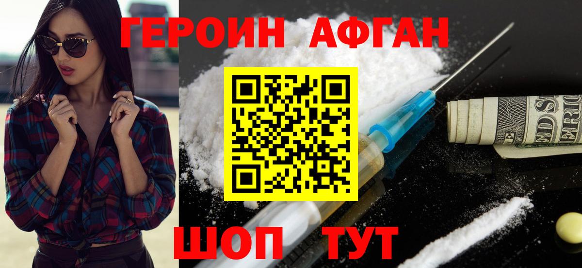 Героин герыч Сердобск