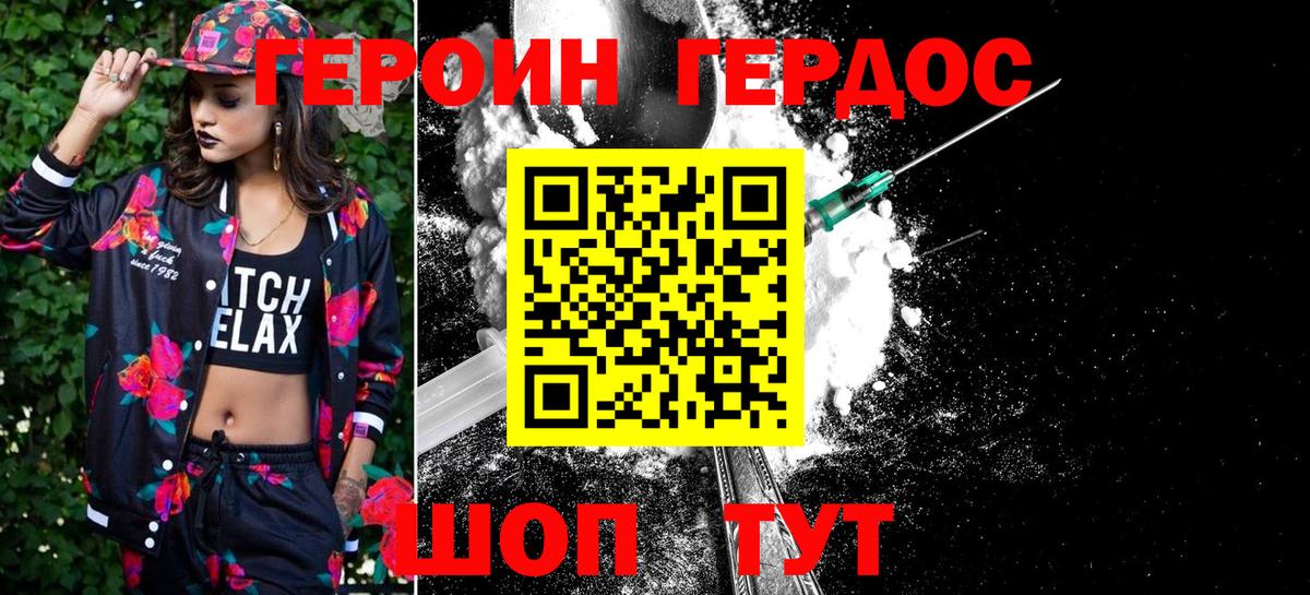 Сердобск  ГЕРОИН гречка  Героин  Вход с VPN 