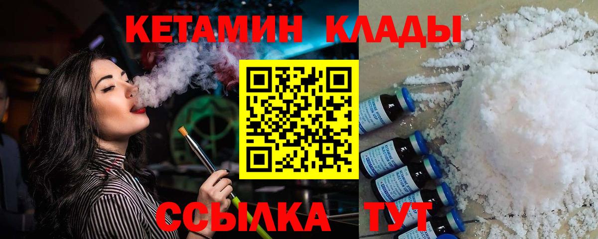 Кетамин ketamine  Кетамин ketamine  Сердобск  Вход с VPN 