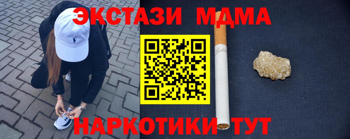 МДМА VHQ Сердобск