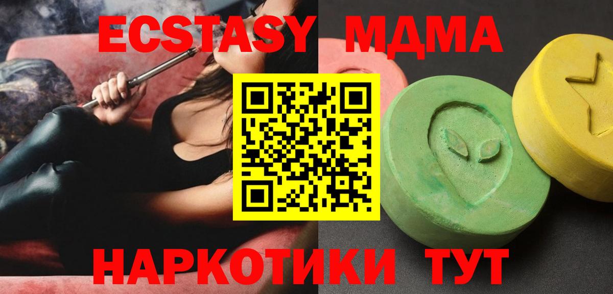 Сердобск  МДМА crystal  Вход с VPN  МДМА  MDMA VHQ 