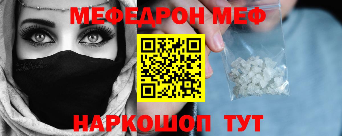Мефедрон мука Сердобск