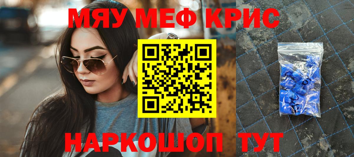 Сердобск  Мефедрон  Вход с VPN  МЯУ-МЯУ 4 MMC  Меф мяу мяу 