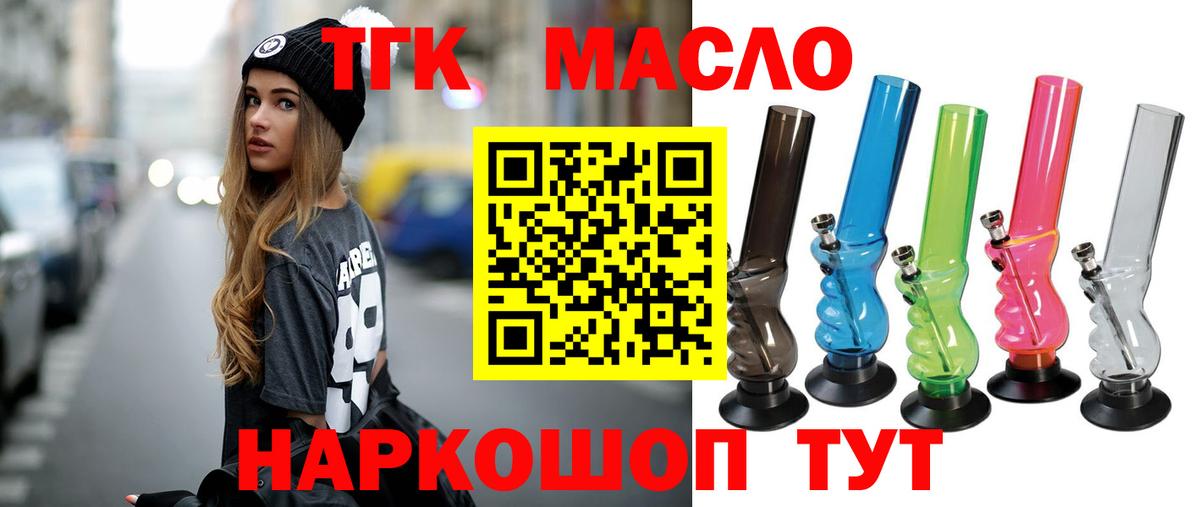Дистиллят ТГК жижа Сердобск